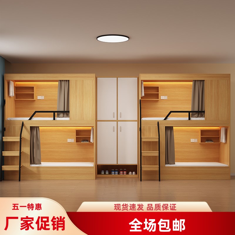 青旅民宿上下铺公寓床酒店u太空舱床员工宿舍双层床学校员工宿舍