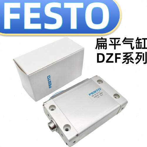 FESTO扁平气缸DZF-12/18/25/32/40-10-25-40-50-80-A-P-A-S2-S20