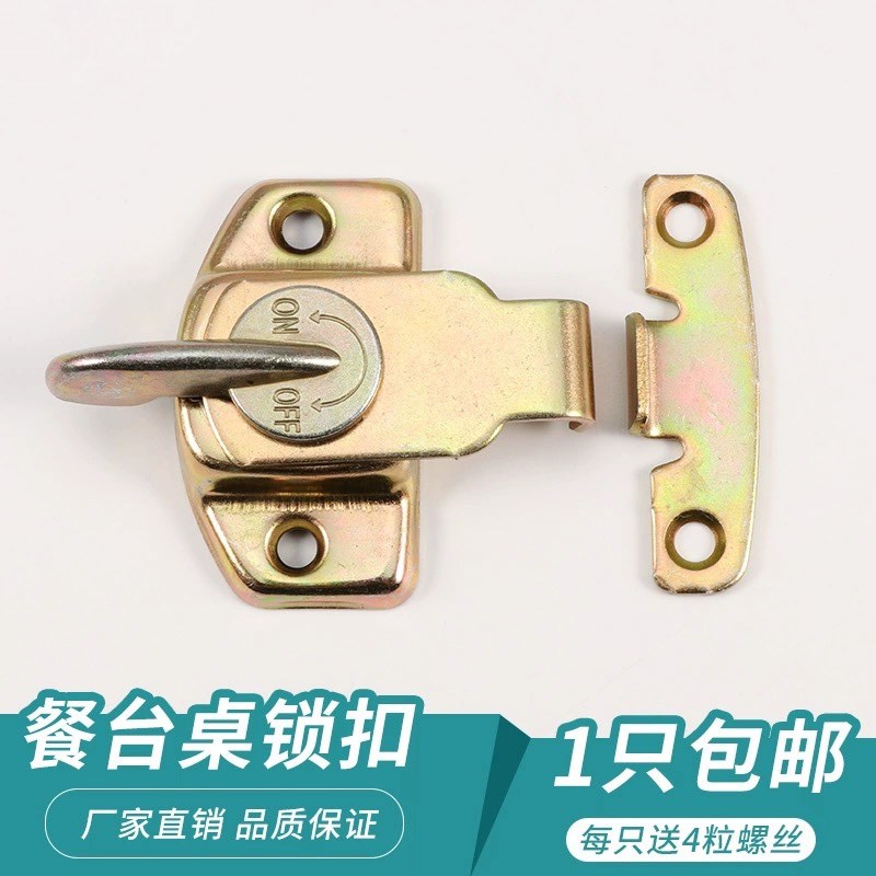 餐台桌面锁扣鲍鱼扣/餐台扣连接件/扣件/搭扣/大S板台扣件家具五