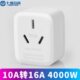 七度品尚10转16A转换插座插头大三孔空调热水器电源大功率 温控