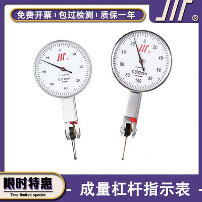成量杠杆百分表0.8杠杆千分表0.2 靠表跳动校表指示表0.002 包邮