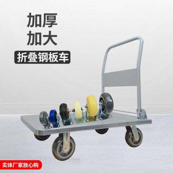 平板车折叠钢板小推车四轮静音拉货手推车工地便携超市仓库钢板车,商业/办公家具,平板手推车/工具车/爬楼机,淘宝优惠券,粉丝福利购,淘宝优惠卷