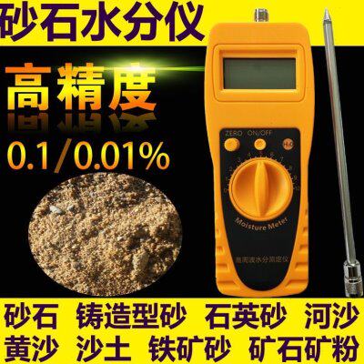 砂石水分测定仪肥料土壤含水测定仪污泥化工快速水分测量仪检测仪