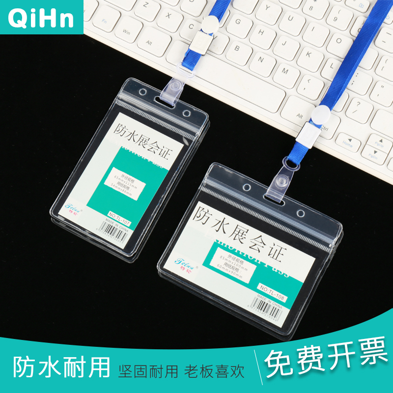 50个工作证卡套j学生员工胸牌套 厂牌工牌软胶套挂绳夹子防水卡套