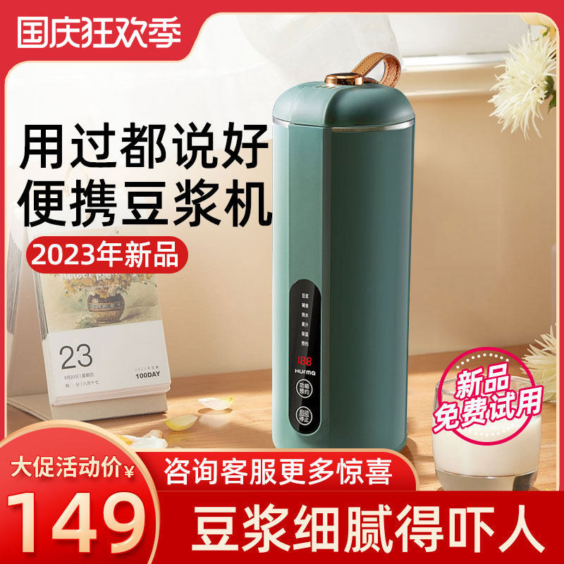 德国小型豆浆机家用全自动一人迷你破壁机榨K汁可携式单人免洗1-2