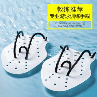 游泳训练手蹼蛙泳训练器自由泳神器游泳划手掌划水板专用辅助装备