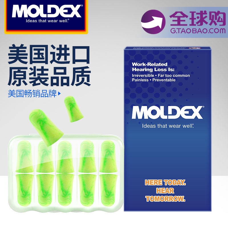 Moldex耳塞防l噪音睡眠睡觉专用超级隔音学生降噪工业超强静音带