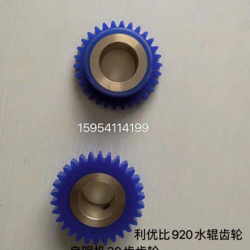 良明机配件 利优比920水辊齿轮 良明机30齿水辊齿轮 良明机齿轮