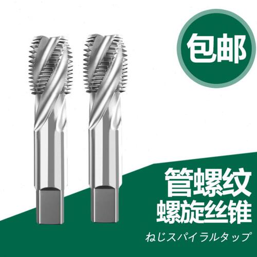 双骏管螺纹螺旋机用丝锥6542 丝攻1/8 1/4 3/8 1/2 3/4螺丝丝攻