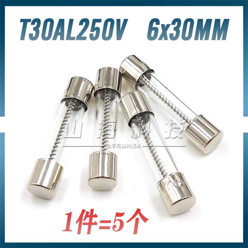 (5个)延时慢熔 T30oA 250V玻璃保险丝 6*30MM保险管 优质熔断器