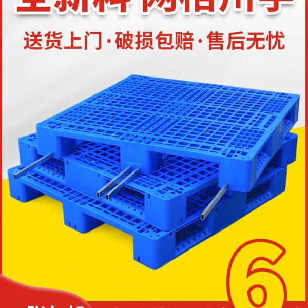 网格川字塑料托盘叉车防潮垫板托板仓库货架栈板工业货物地堆卡板,商业/办公家具,仓储货架,淘宝优惠券,粉丝福利购,淘宝优惠卷