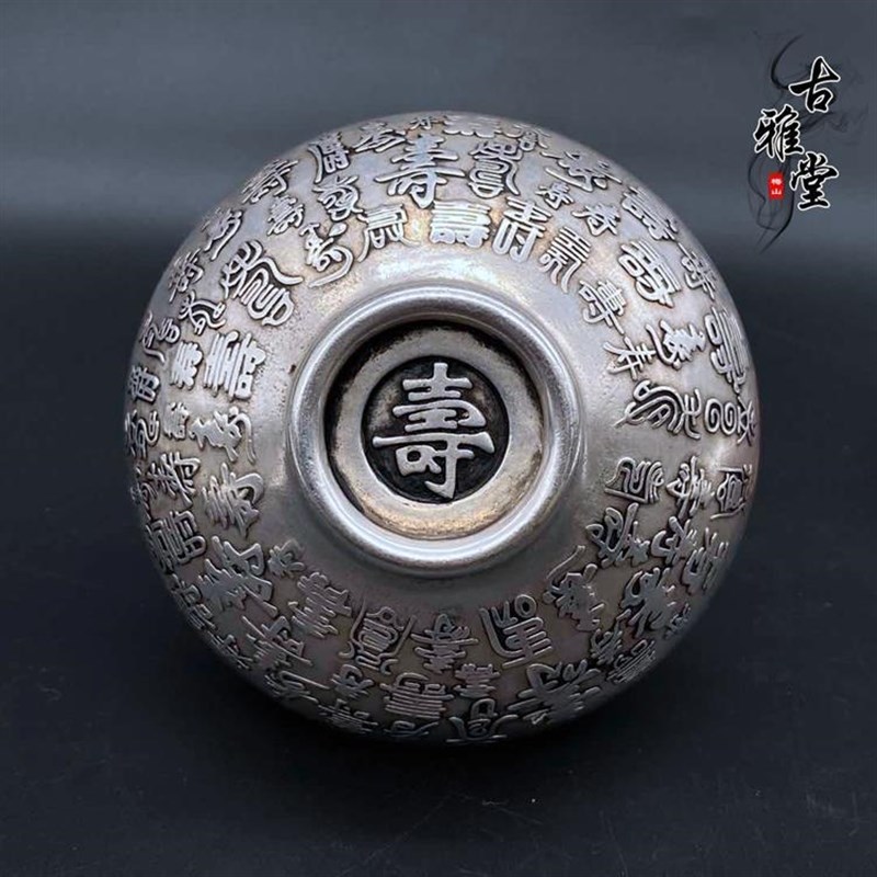 古玩铜器百福百寿铜m碗摆件 贺寿礼品盛水铜碗复古家居鎏银小银碗