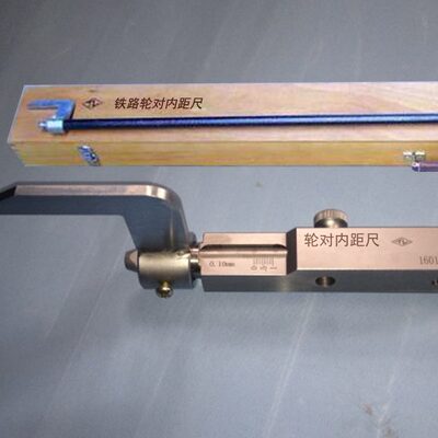 轮对车轮内距尺 车辆轮对内距尺 铁路车轮内距尺 机车车辆
