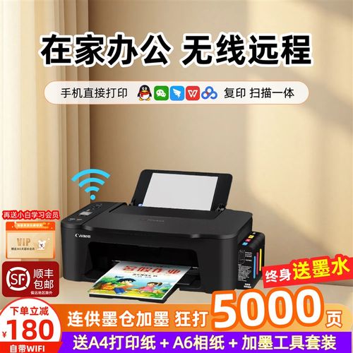TS3380彩色打印n机家用小型复印扫描一体机手机无线照片喷墨墨仓