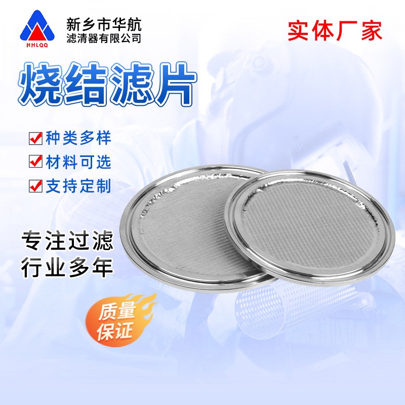 304包边金属丝网多层烧结滤片多规格不锈钢O网片金属过滤烧结垫片