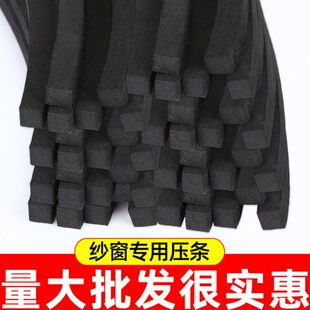 eva泡棉海绵纱窗门压条实心泡沫压轮封边条收边条老实纱窗金刚网