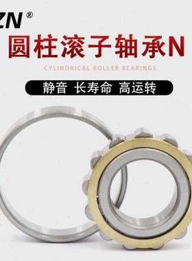 圆柱滚子轴承N 315 316 317 318 319 320 321 322 324 326 328 EM
