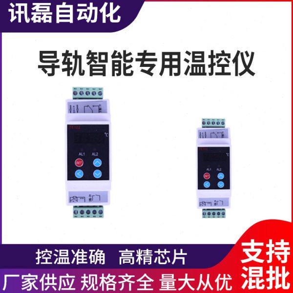 导轨智能专用温控仪数显温度控制器冷暖温度显示器控制器加热制冷,五金/工具,温控仪,淘宝优惠券,粉丝福利购,淘宝优惠卷