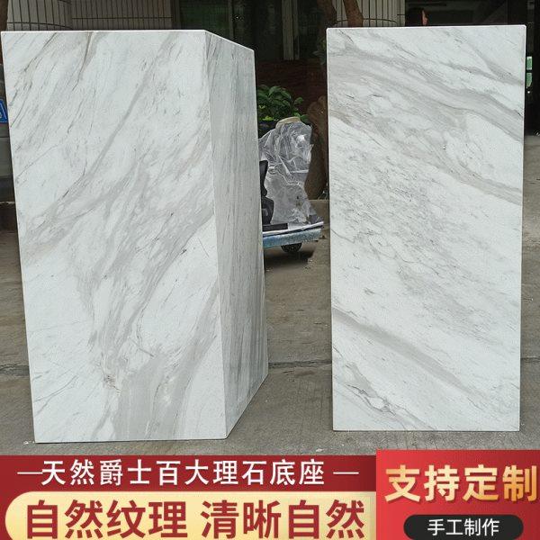 爵士白大理石落地摆台基座玄关酒店展厅样板房艺术品摆件展示底座,基础建材,天然大理石,淘宝优惠券,粉丝福利购,淘宝优惠卷