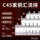 接线排 空开连接排 紫铜 铜排 63.3P63A电气汇流排