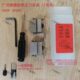 德牌D38A D31A专用一号辅助夹具 D30