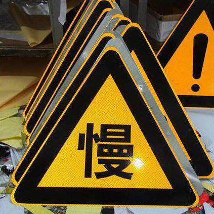 交通标志牌 路牌交通指示牌 限高标志牌反光标牌 道路施工警示牌