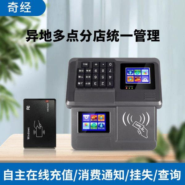 奇经QJ-96T 云版4G 双屏食堂刷卡机消费机全套单位工厂学校食堂语,办公设备/耗材/相关服务,消费机/缴费机,淘宝优惠券,粉丝福利购,淘宝优惠卷