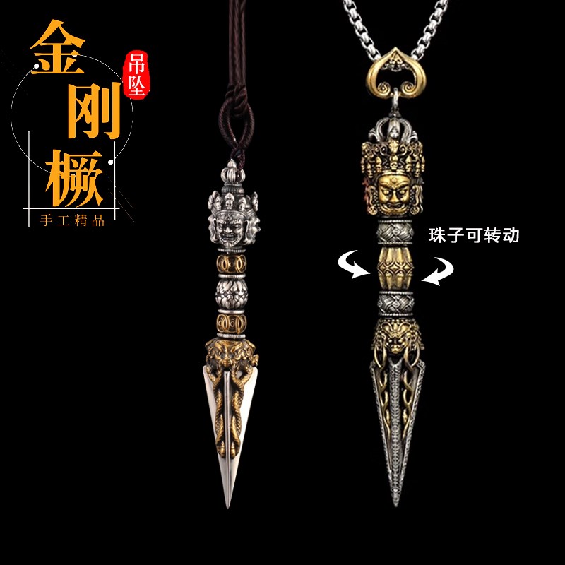 尼泊尔手工纯铜金刚杵普巴金刚橛降E魔杵吊坠挂件泰银双色法器可