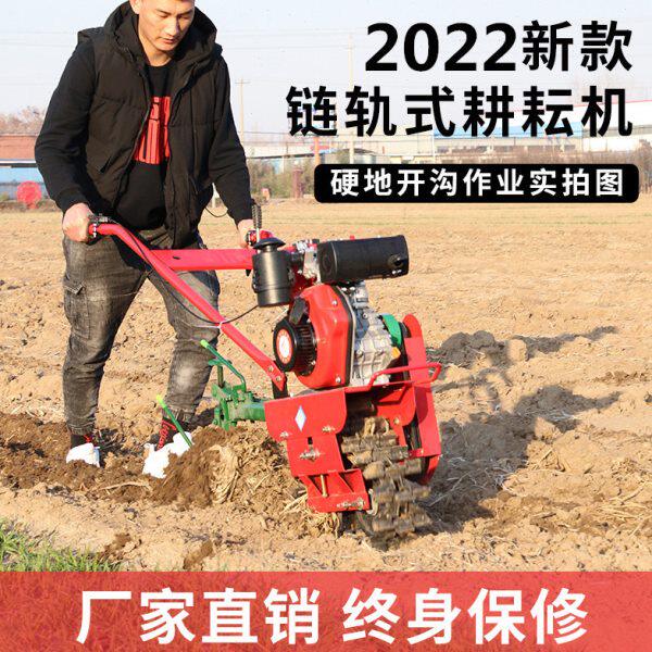 链轨式微耕机趟地机独轮犁地机气死驴扣半犁耘地开沟机施肥翻地机