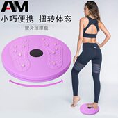 带拉绳扭腰盘家用塑身扭扭乐健身器材扭腰机转腰盘