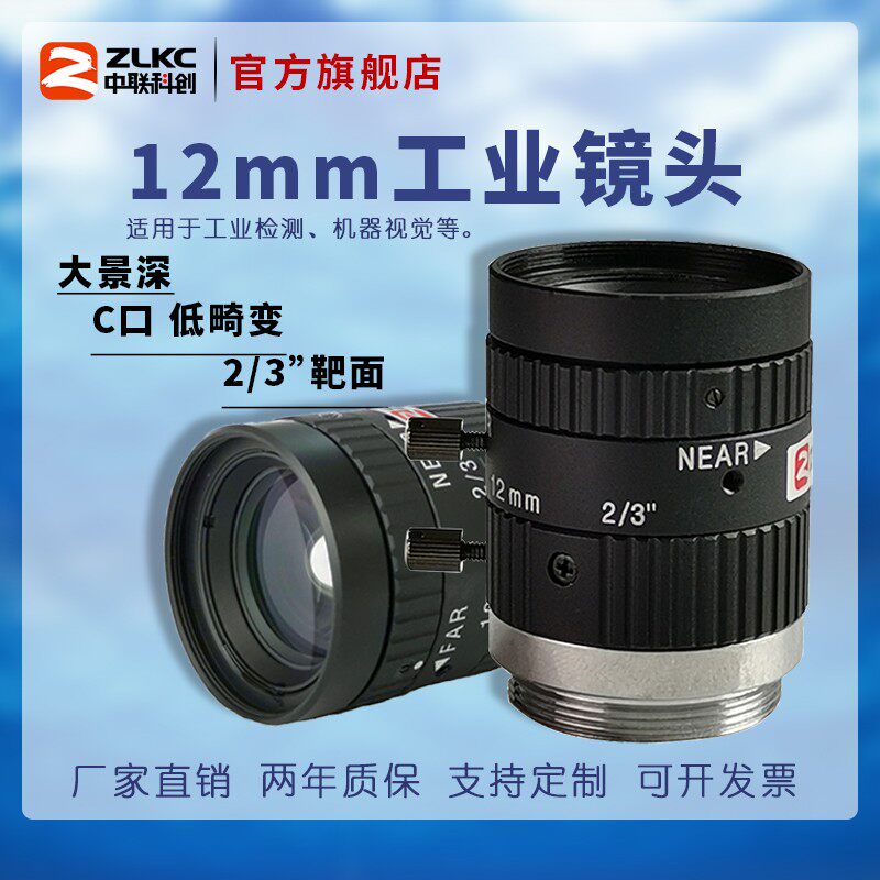 镜头接环5mmd转接环 C-CS延长管 工业镜头12mm机器视觉相机定位检