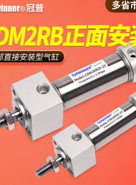 正面安装型圆形气缸CDM2RB20/25/32/40Z带磁前端螺纹不锈钢迷你缸