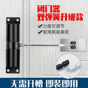 闭门器降噪免打孔回位弹簧简易闭合器轻型随手自动关门神器铰链