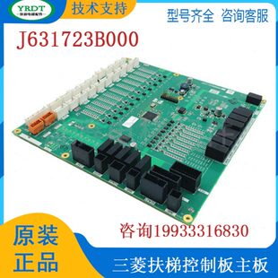 三菱扶梯控制板主板J631723B000G01 G51 G52原装 现货品质保证 G02