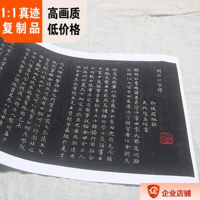 1:1元 赵孟頫 小楷书法 闲邪公家传碑帖复制品快雪堂法书34x183cm