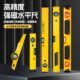 平衡尺水平尺高精度家用平水仪工具迷小型强磁靠尺实心防摔多功能