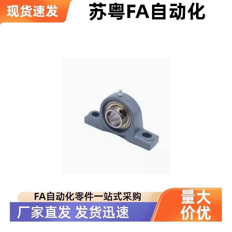 带座轴承SBLP201 202 203 20L4 205 206-TR