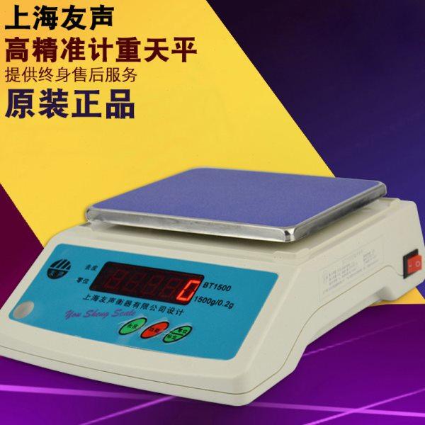 上海电子称高精度BT天平秤 电子秤电子天平600g1500g3000g 友声,五金/工具,电子秤/电子天平,淘宝优惠券,粉丝福利购,淘宝优惠卷
