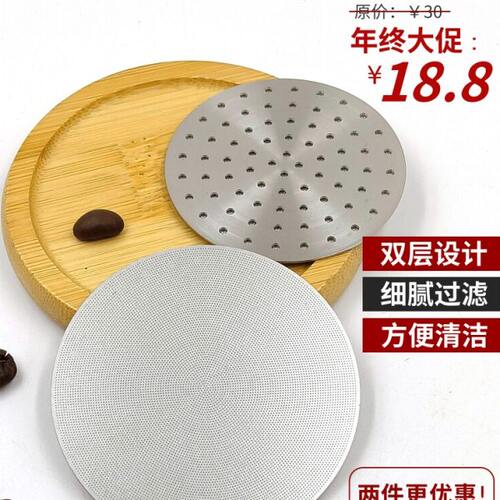 不锈钢咖啡二次分水网咖啡机手柄粉碗分水网 304蚀刻双层过滤网片