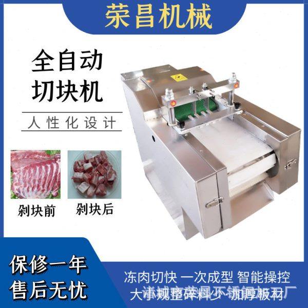 不锈钢米花糖切块机 鸡鸭冻肉排骨肉类切块设备 商用全自动切块机,清洗/食品/商业设备,肉制品加工设备,淘宝优惠券,粉丝福利购,淘宝优惠卷