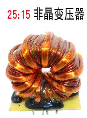 双电压ZX7手工焊机抽头变压器T63*35*36 25:15环形非晶控制变压器