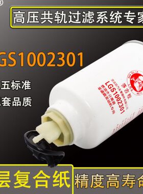 1002301柴油油水分离器云内发动机收割旋耕机HA1002731滤清器滤芯
