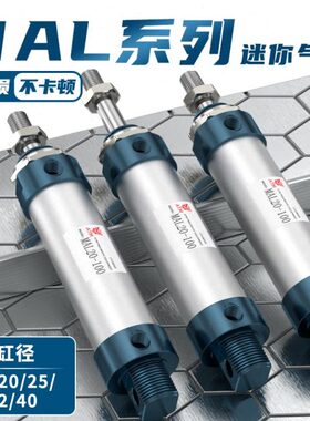 小型气动笔型铝合金迷你气缸MAL16/20/25/32/40*25X50X75X100X150