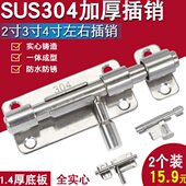 不锈钢插销加厚门栓门扣门窗防盗插销锁扣卫生间木门闩门明装 插销