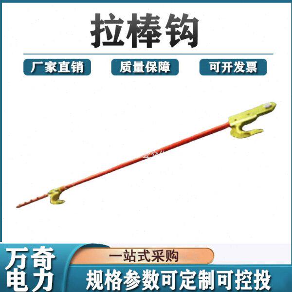 电力施工工具防潮耐张绝缘拉板可调式绝缘拉棒钩防潮拉棒