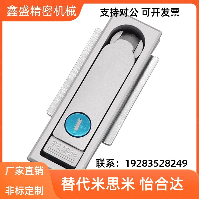 36替XAX01/02-A110/A150/27C防水平面锁06/07把手按压转动03锁a92