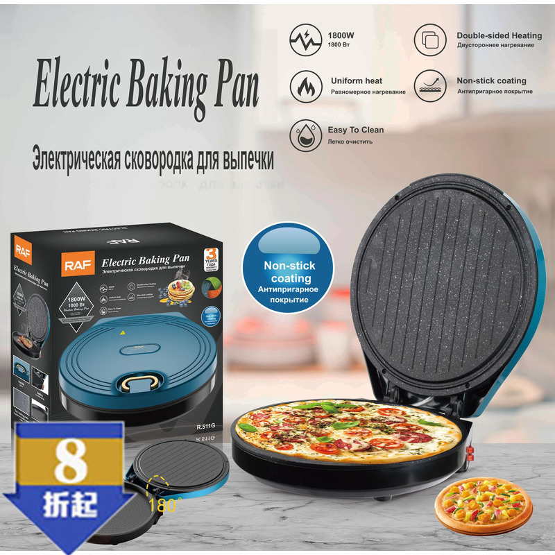 新款电饼铛欧规家用双面加热x披萨煎饼薄饼机悬浮式加深加大烙饼