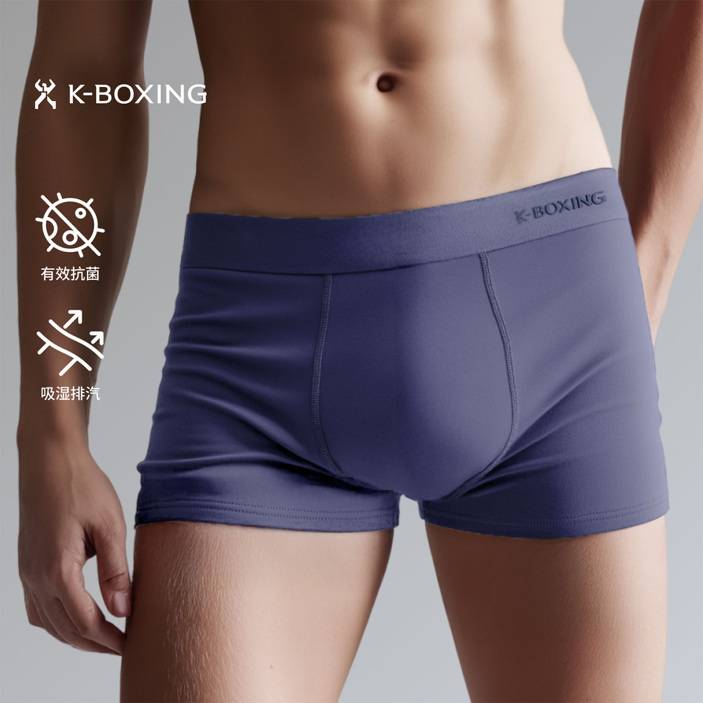 KB60-Max【棉的霸权】劲霸男士抗菌薄款透气通勤棉内裤