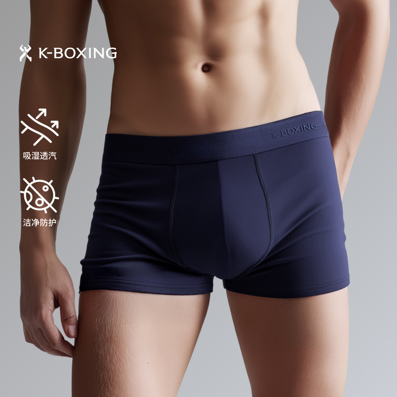 KB50【冰丝降燥】劲霸男士平角内裤无感透气抗菌通勤内裤