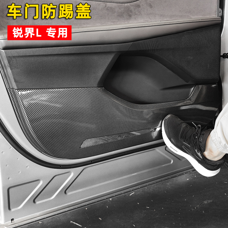 福特锐界L加装车门防踢盖